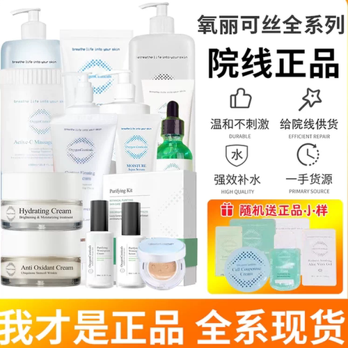 氧丽可丝面霜ph平衡爽肤水保湿