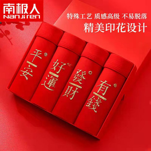 南极人纯棉内裤男十大品牌性感纯欲男式红色本命年结婚结婚大红色