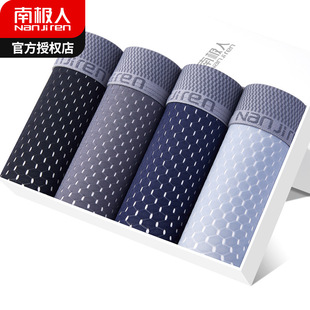 南极人纯棉内裤男十大品牌性感纯欲男式日式青年冰丝网孔四角透气
