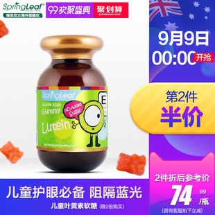 SpringLeaf绿芙澳洲儿童叶黄素护眼保健品青少