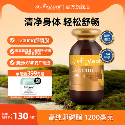 绿芙大豆卵磷脂软胶囊中老年血管保健品澳洲进口官方旗舰店