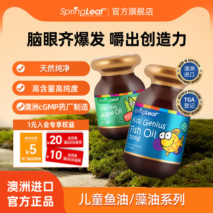 绿芙儿童dha鱼油omega3补脑记忆力青少年学生成长备考搭档