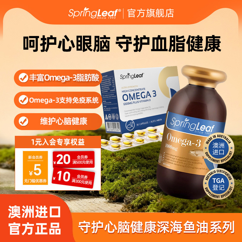 绿芙深海鱼油96%高纯浓度omega3成人dha软胶囊rTG进口官方旗舰店,保健食品/膳食营养补充食品,鱼油/深海鱼油,淘宝优惠券,粉丝福利购,淘宝优惠卷