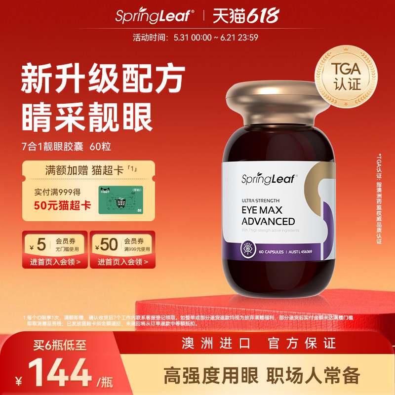 绿芙叶黄素成人护眼片进口越橘眼睛视力保护靓眼紫金胶囊保健品