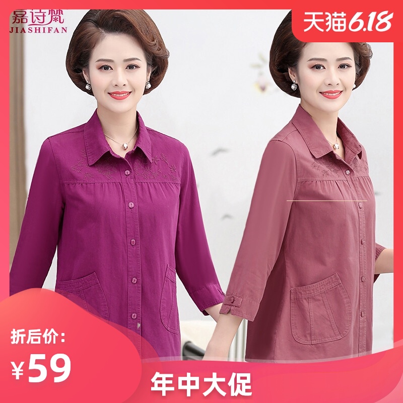 中老年妈妈纯棉女士衬衫2020新款洋气女装春夏百搭七分袖衬衣绣花