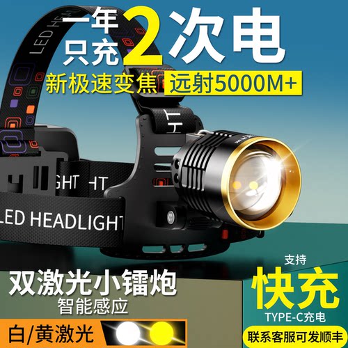 爆卖100W+!天火头戴式强光头灯