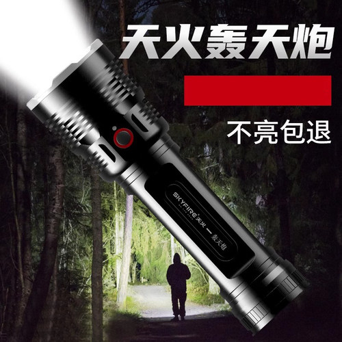 大功率超长续航强光手电筒