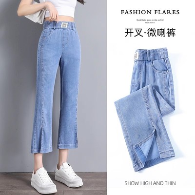 薄款天丝牛仔裤女夏季