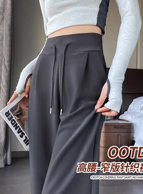 超高腰窄版垂感休闲阔腿裤女