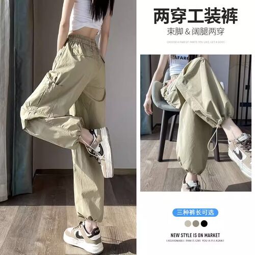 清仓捡漏~速干工装裤女夏