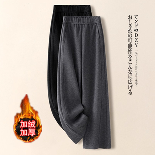 宽松高腰垂感弯刀裤 女秋冬新款 加绒加厚休闲保暖阔腿裤 清仓捡漏