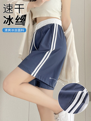 冰丝速干休闲运动短裤女夏