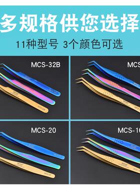 新款蓝色MCS嫁接睫毛镊子高精度专用工具美睫师金羽海豚开花夹子