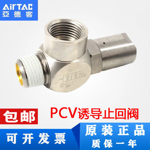 诱导止回阀接头AirTac/亚德客