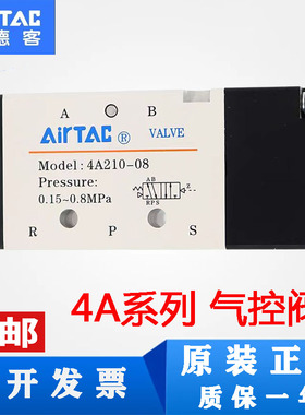 亚德客正品气控阀气阀4A110-06/4A210-08/4A310-10/4A220/4A230C