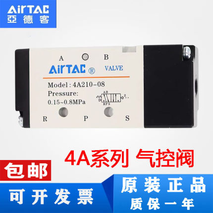 亚德客正品气控阀气阀4A110-06/4A210-08/4A310-10/4A220/4A230C