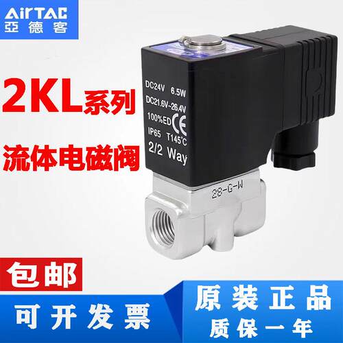 亚德客常开流体电磁阀耐高温水阀2KL030-08/2KL050-10/2KL150-15B
