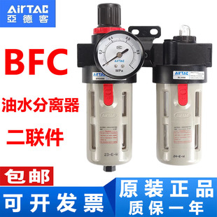 亚德客气源处理二联件油水分离器气体过滤器BFC2000/3000/4000A1