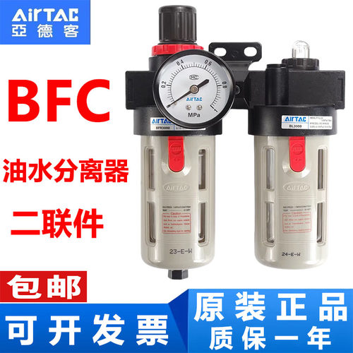 亚德客气源处理二联件油水分离器气体过滤器BFC2000/3000/4000A1