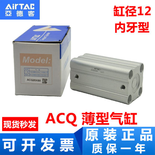 亚德客原装薄型气缸ACQ12X5X10X15X20X25X30X35X40X45X50X55SX70S