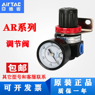 亚德客调压阀AR1500/AR2000JN/L气源调节阀空气调气阀低压减压阀