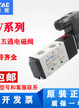 亚德客气动电磁阀二位五通4V110-06 4V210-08 4V310-10 4V230C08