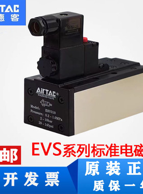 亚德客正品电磁阀ESV210/310/410/220/320/420/430/610/620/DC24V