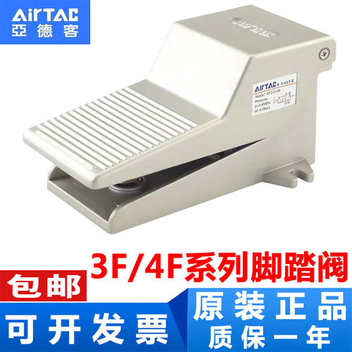 亚德客原装脚踏阀气动脚踩式控制开关3F210-06-08L-4F210-08F带锁