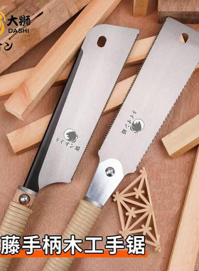 日本大狮开榫锯燕尾榫锯超细工夹背锯木工锯硬木锯竹子伐木手工锯