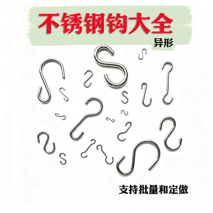 BJD不锈钢S钩玩偶S钩配件DIY钩换头S钩手脚钩4分6分12分钩手脚钩