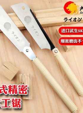 日本大狮开榫锯燕尾榫锯超细工夹背锯木工锯硬木锯竹子伐木手工锯