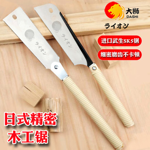日本大狮开榫锯燕尾榫锯超细工夹背锯木工锯硬木锯竹子伐木手工锯