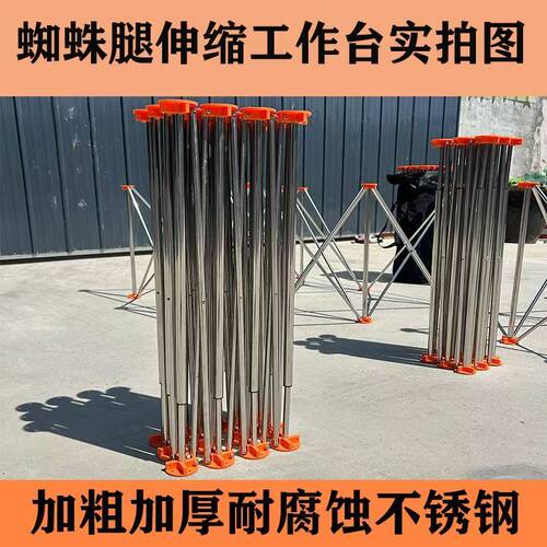 不锈钢折叠蜘蛛腿木工工作台支架