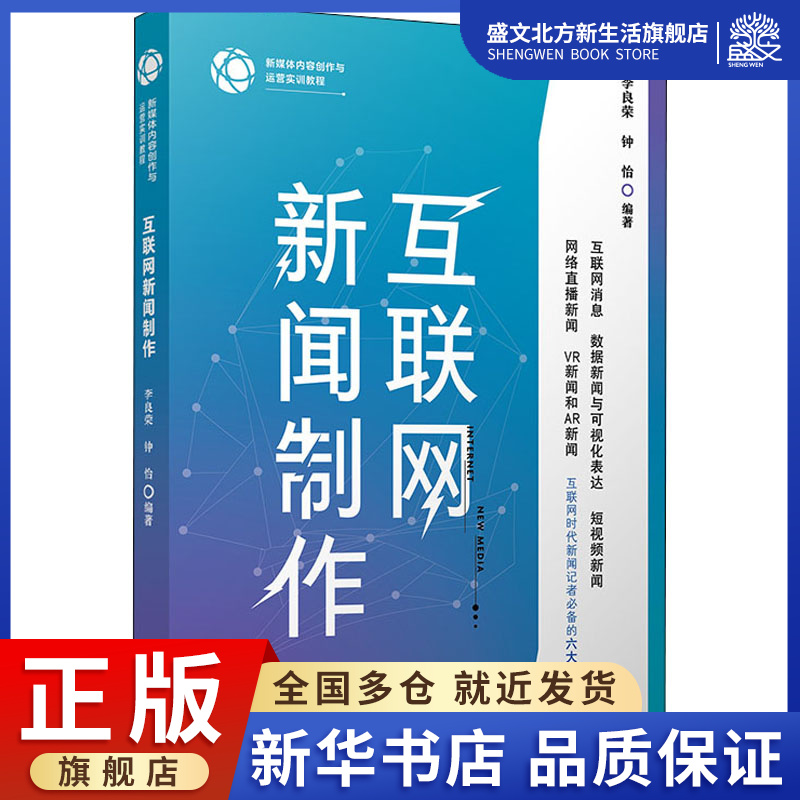 互联网新闻采集方式有哪些(互联网新闻信息采编发布服务机构)