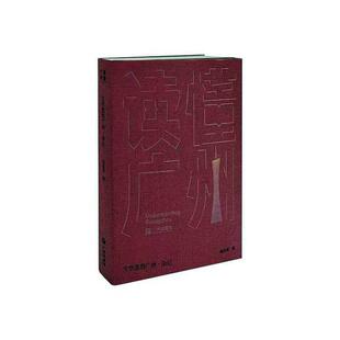 杂记 杨汤琛 广州出版 书籍正版 文学 广州 社 9787546235110 文学里