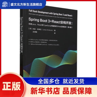 Spring Boot 3+React全栈开发:利用Java、React和TypeScript构建现代Web应用程序 (芬)尤哈·辛库拉(Juha Hinkula)著