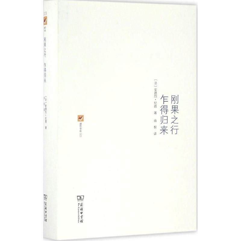 Congo Chad Return (method)Andre Gide  Andre Paul Guillaume Gide ) The;By right Interpret Prose literature commercial press booksin the Books/Magazine/Newspaper , Culture , World Culture  category - from Buy2taobao.com to provide professional Taobao agent buy service