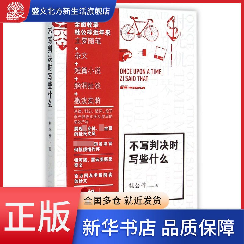 不写判决时写些什么