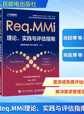 REQ.MMI理论、实践与评估指南编程语言