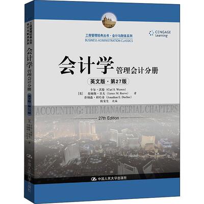 书籍正版 会计学:英文版:管理会计分册:The managerial chapters 卡尔·沃伦 中国人民大学出版社有限公司 经济 9787300301266