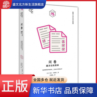 小文艺口袋文库 清单 问卷 潘多拉