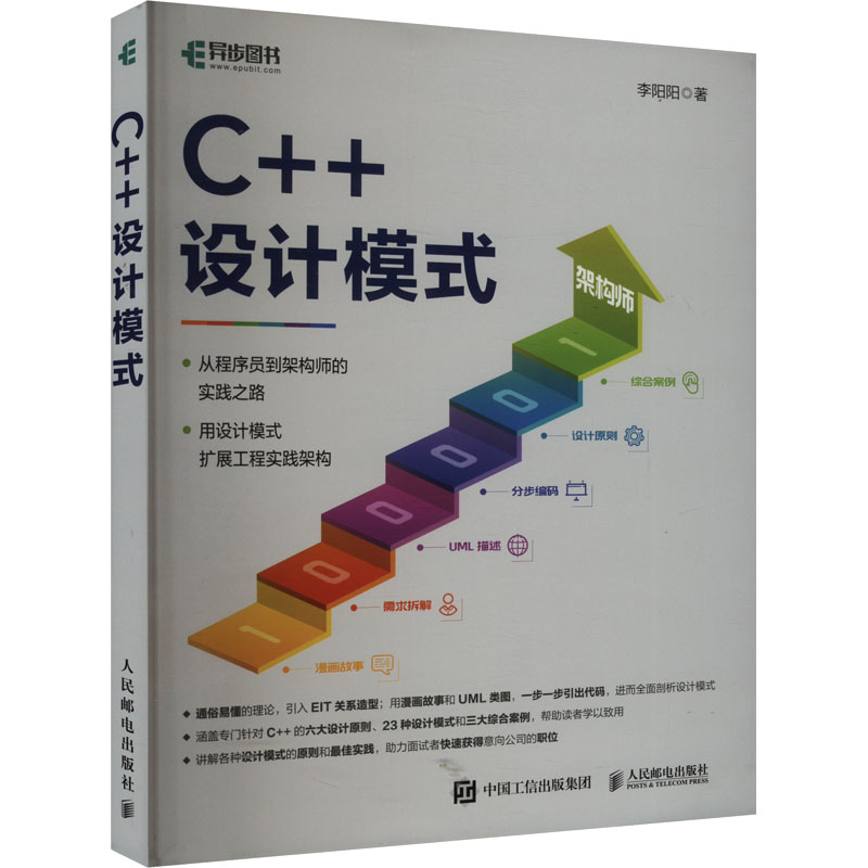 C++设计模式编程语言