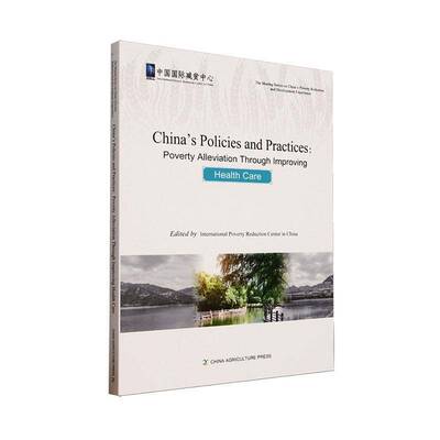 书籍正版 China's policies and practices:poverty alleviation through improving hea  中国农业出版社 医药卫生 9787109331877