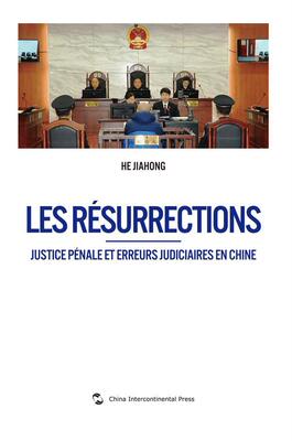 书籍正版 亡者归来:刑事司法十大误区:justice penale et erreurs judiciaires en Chi 何家弘 五洲传播出版社 外语 9787508533476