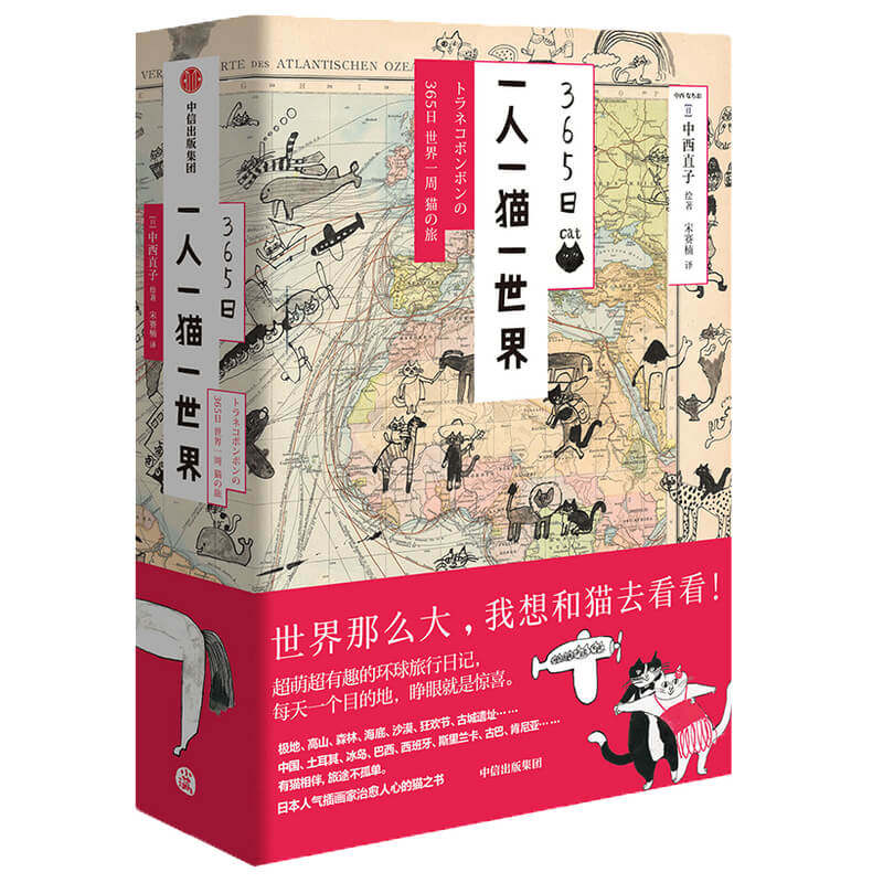 365日:一人一猫一世界 日历/2021/2020/中西