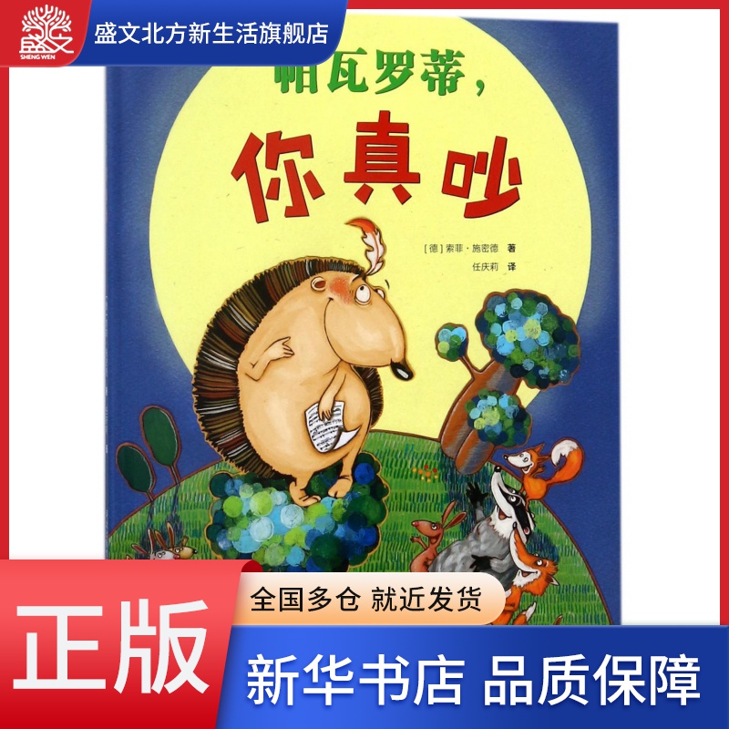 帕瓦罗蒂你真吵(精)