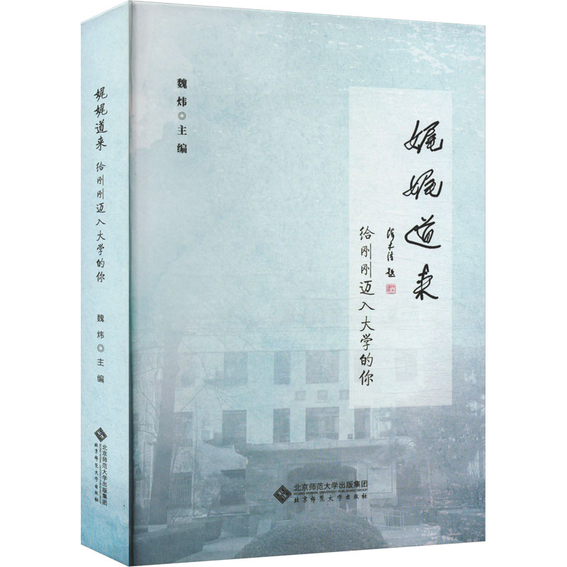 娓娓道来大中专文科文教综合