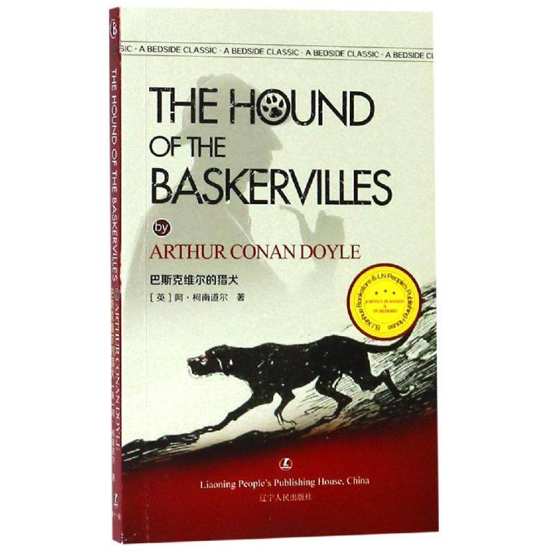 conan doyle[著] 著 外国文学名著读物 文学 辽宁人民出版社 图书
