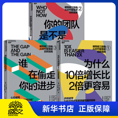 湛庐文化组织管理破局理论书籍