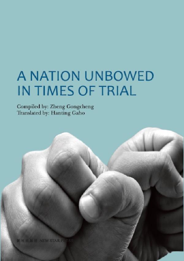 书籍正版 Disasters in China:a nation unbowed  in times of trial _ 新星出版社 自然科学 9787513308243